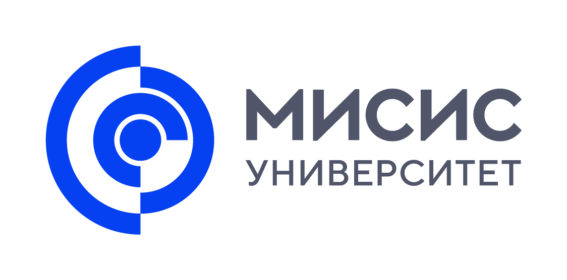 Университет науки и технологий МИСИС
